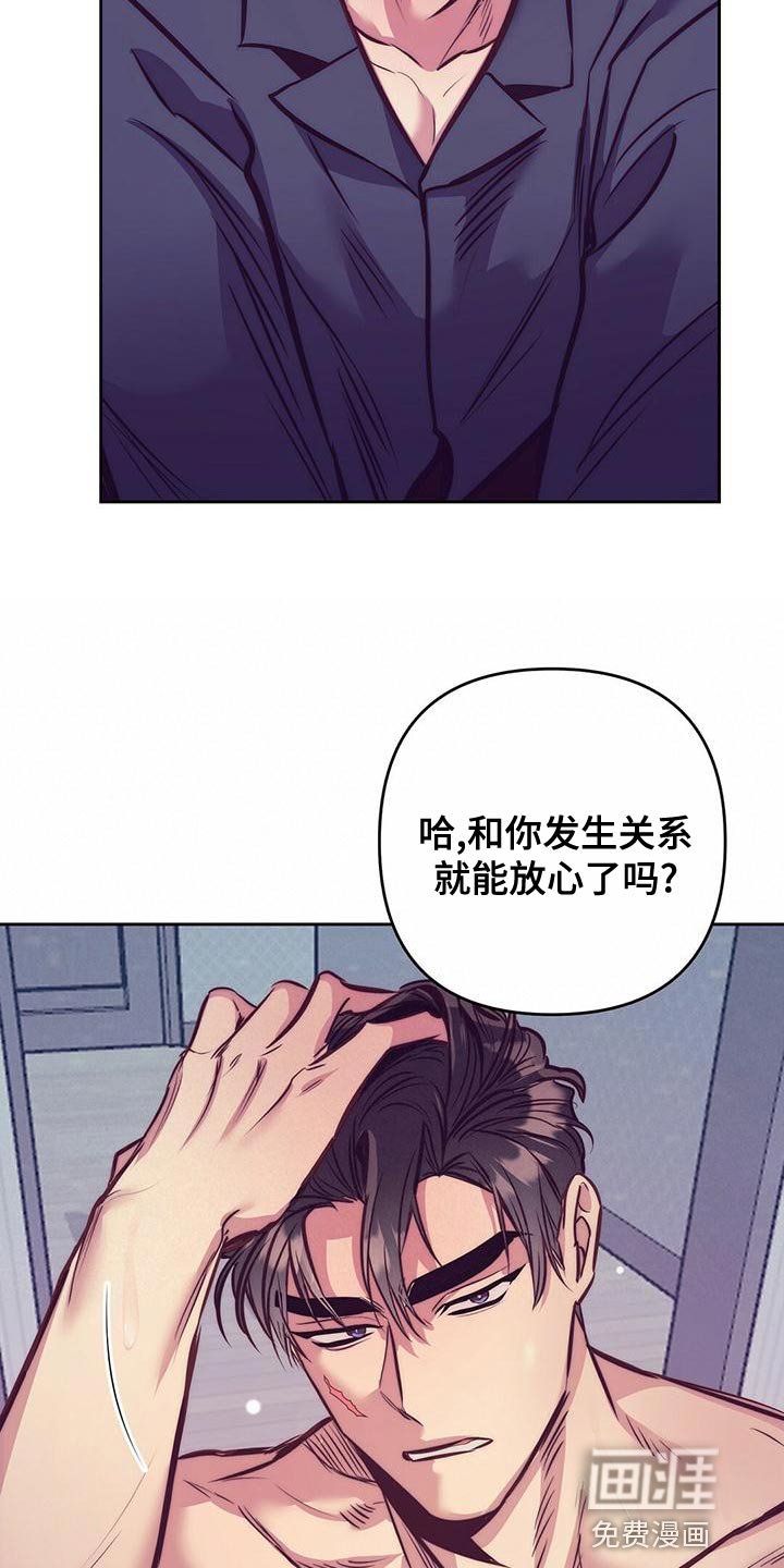 第83章：【番外】原来是我白忍了