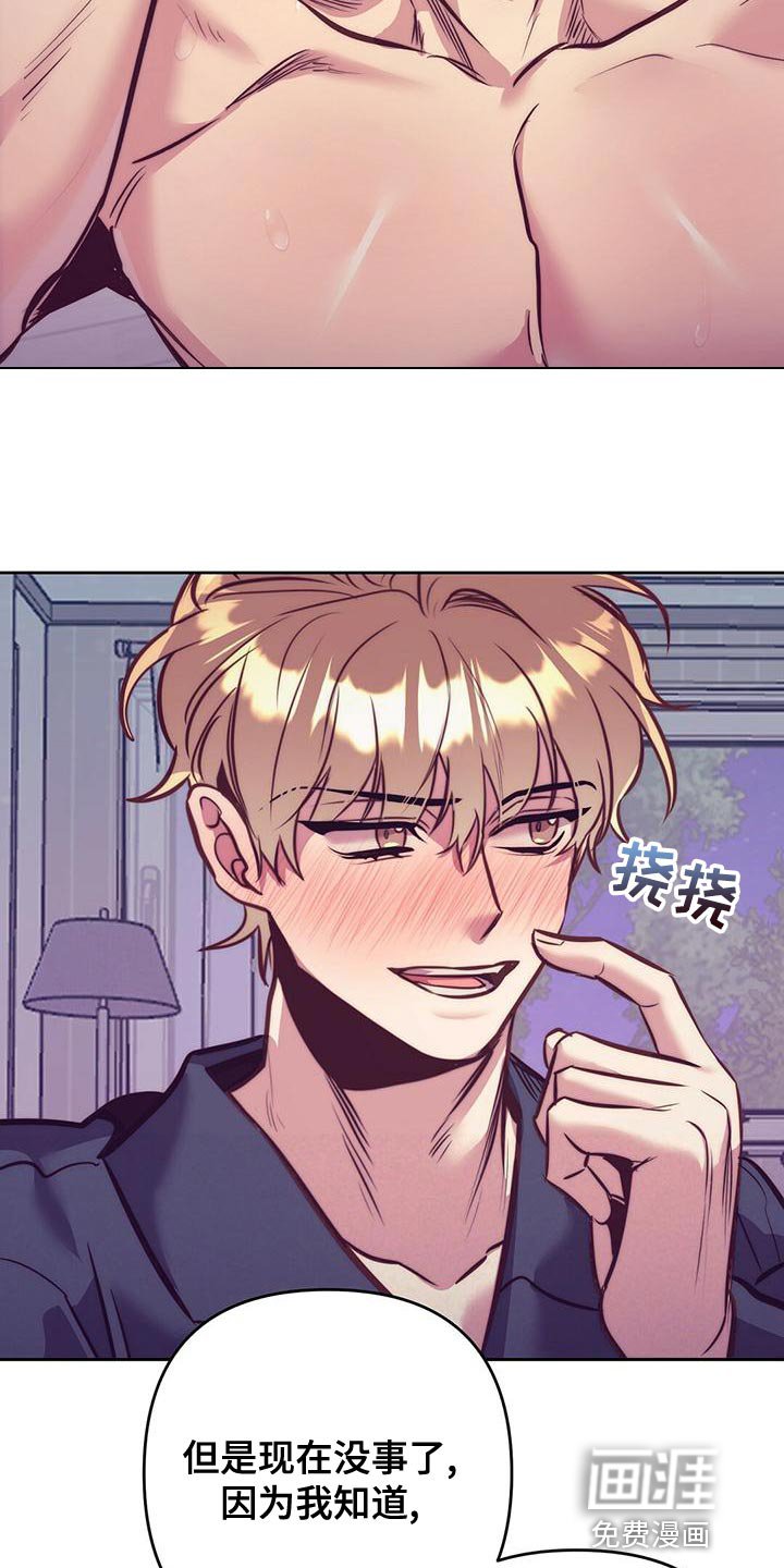 第83章：【番外】原来是我白忍了