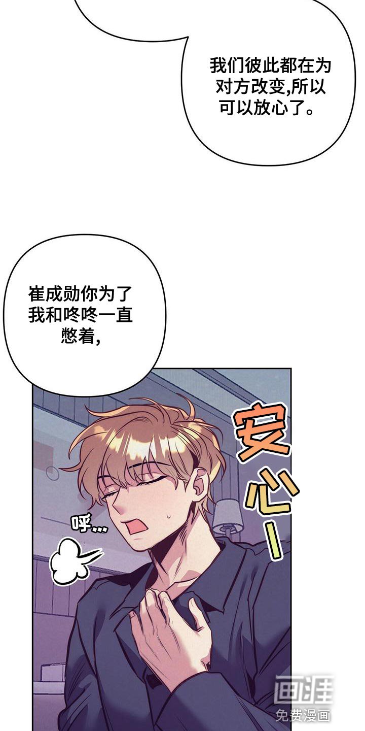 第83章：【番外】原来是我白忍了