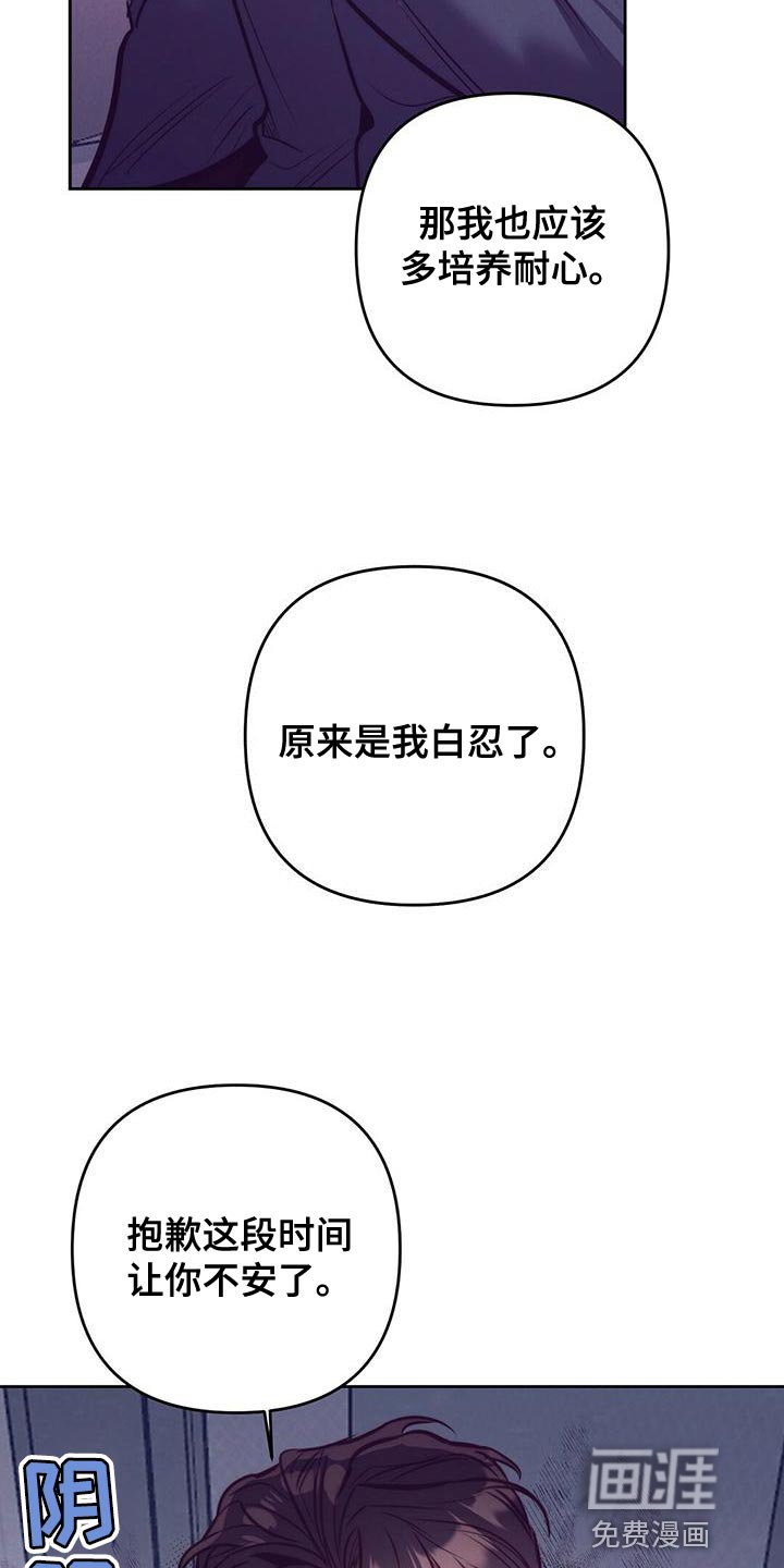 第83章：【番外】原来是我白忍了