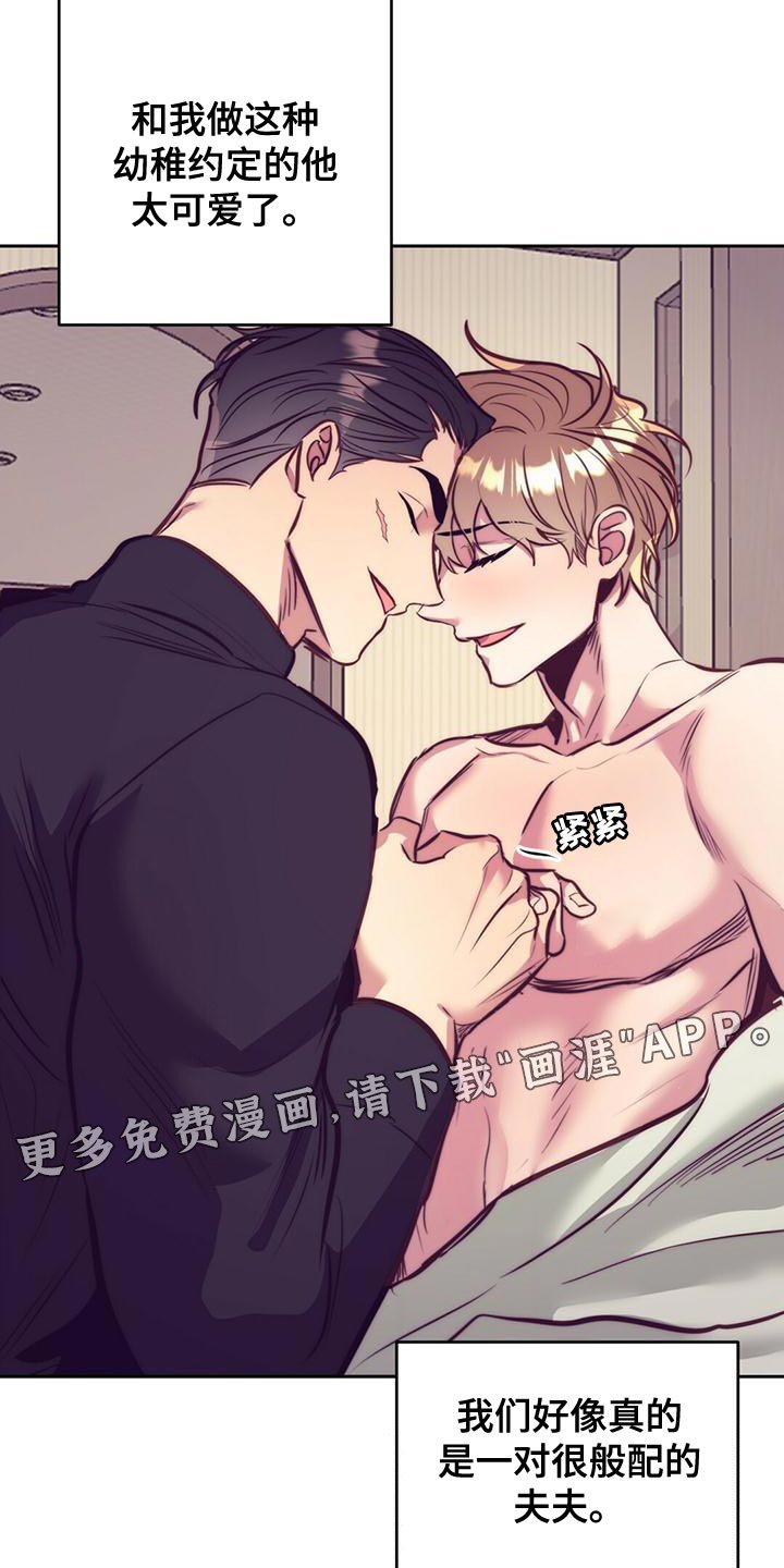 第84章：【番外】很般配的夫夫（完结）