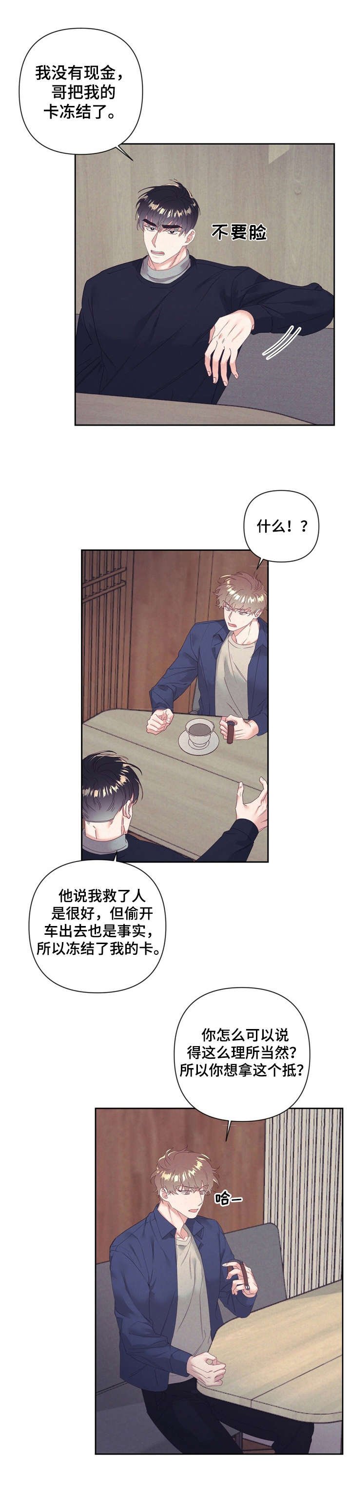 第9章：手表
