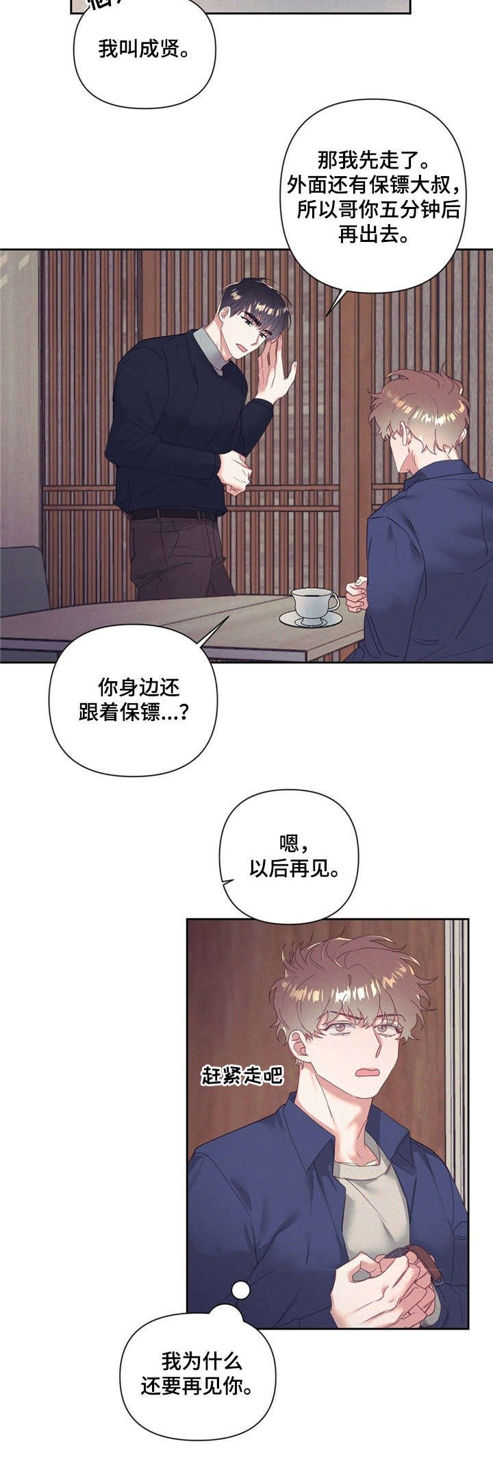 第9章：手表