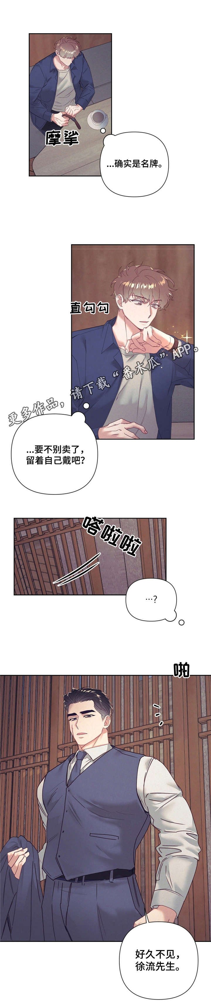第9章：手表