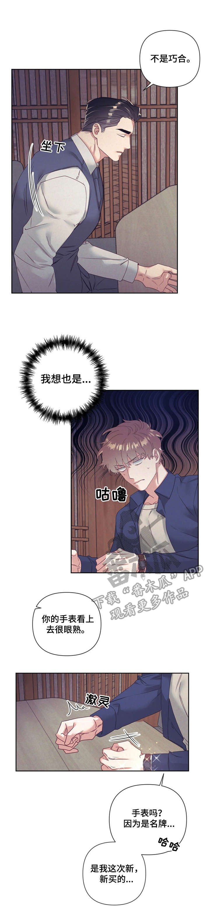 第9章：手表