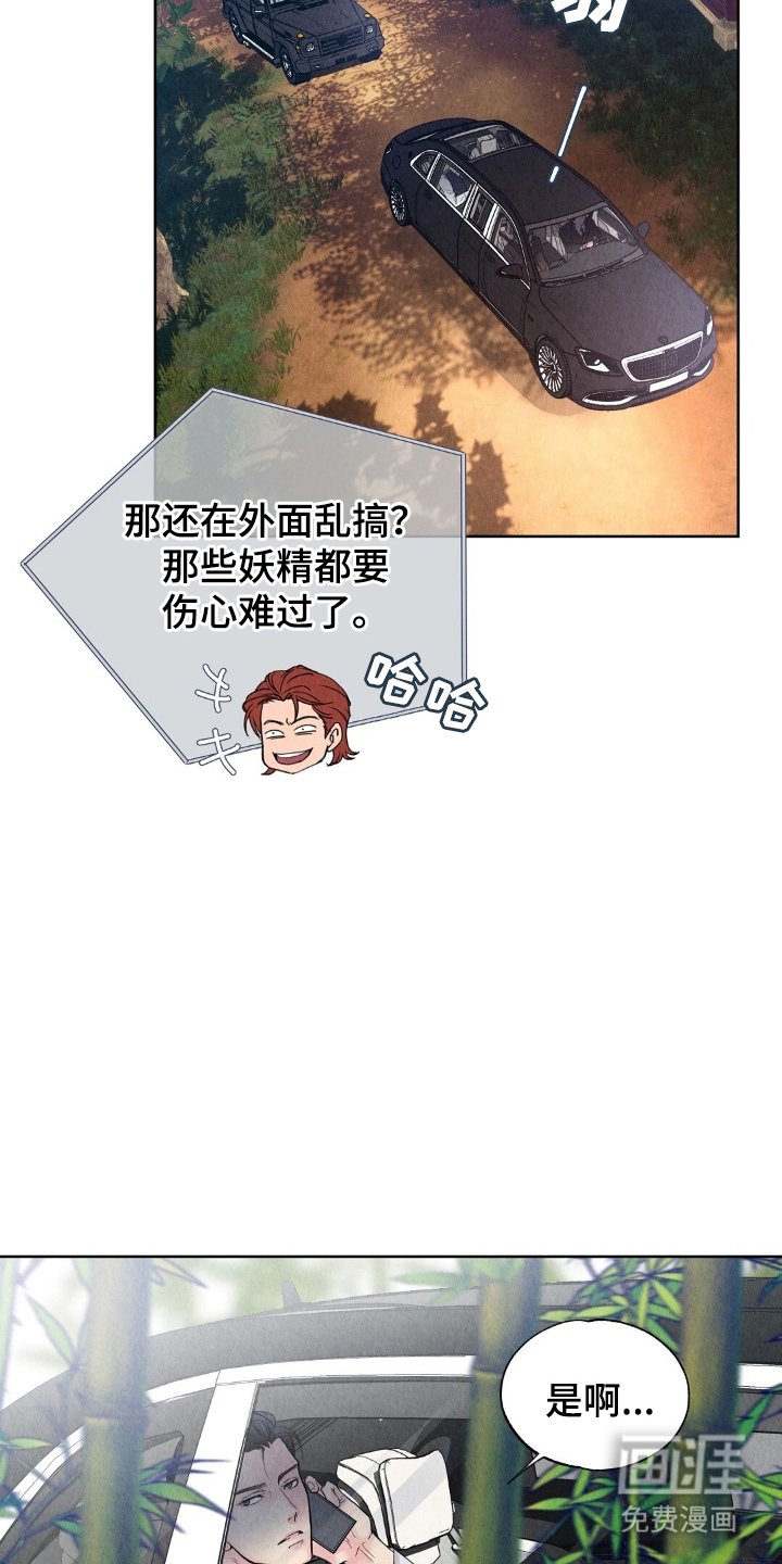 第1章：不明神病