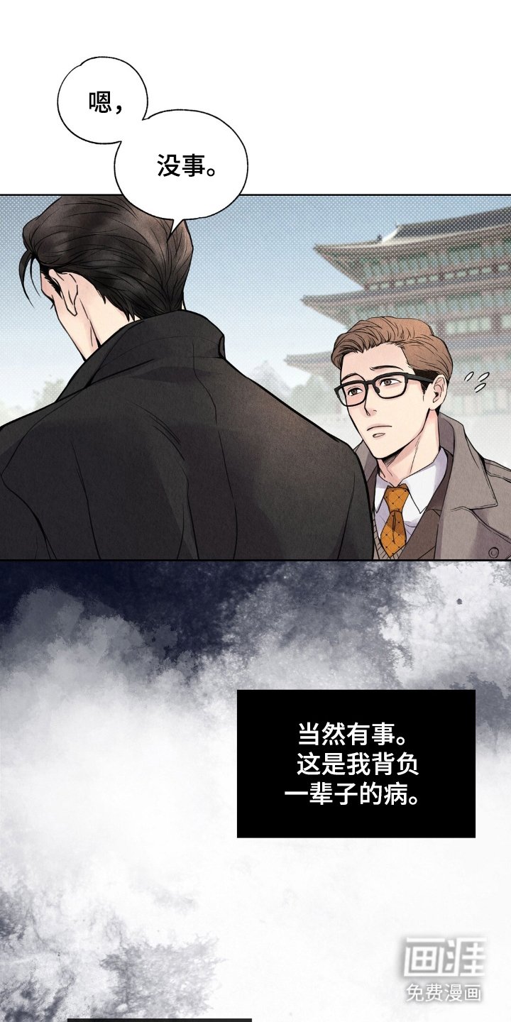 第1章：不明神病