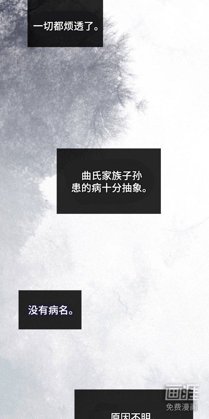第1章：不明神病