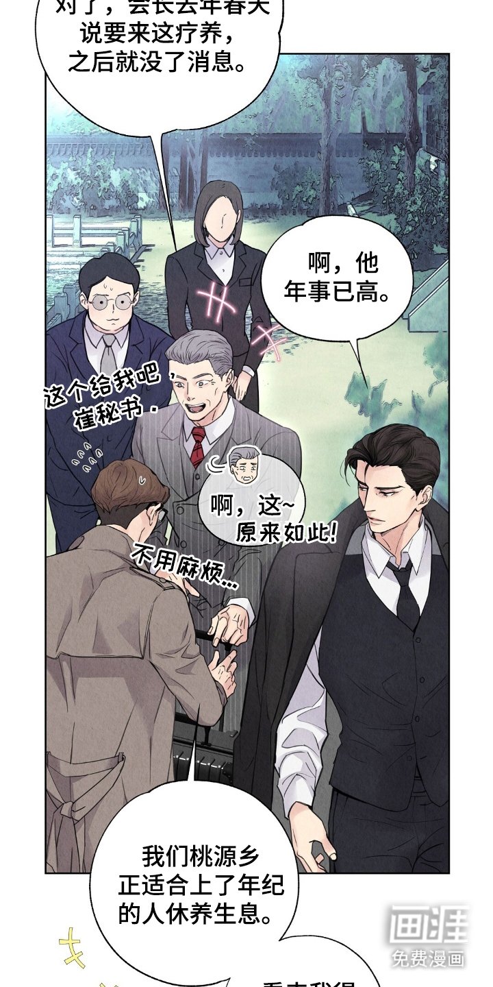 第1章：不明神病