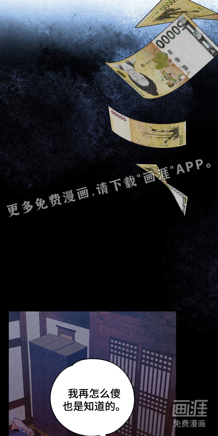 第11章：不像好人