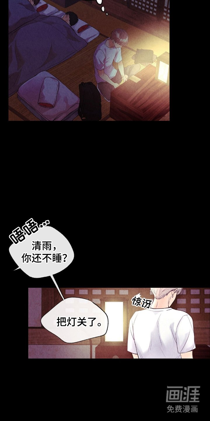 第11章：不像好人