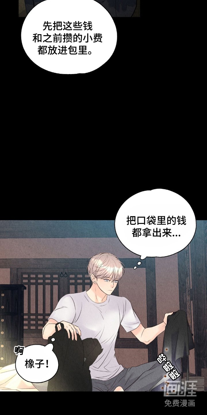 第11章：不像好人