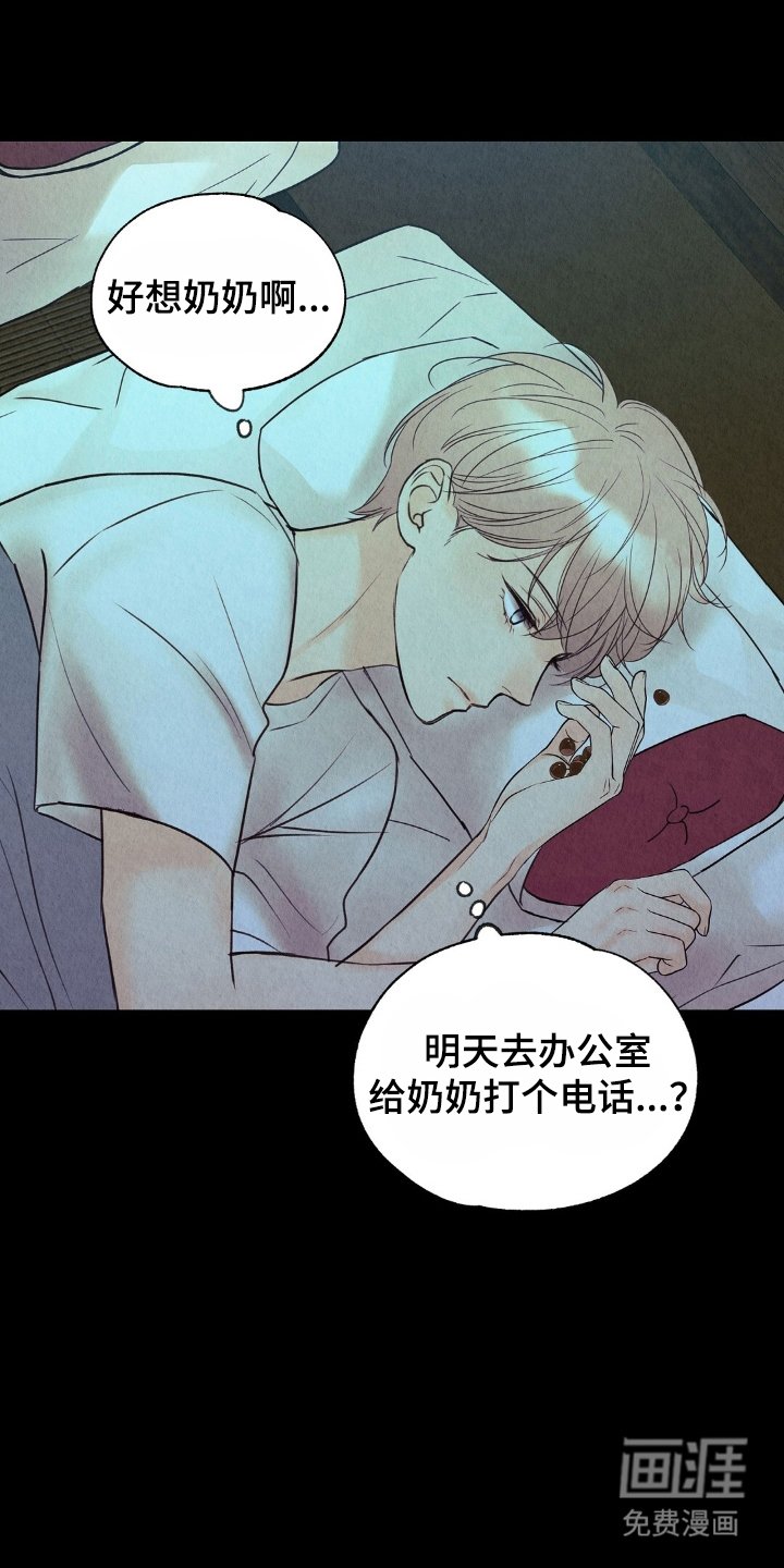第11章：不像好人