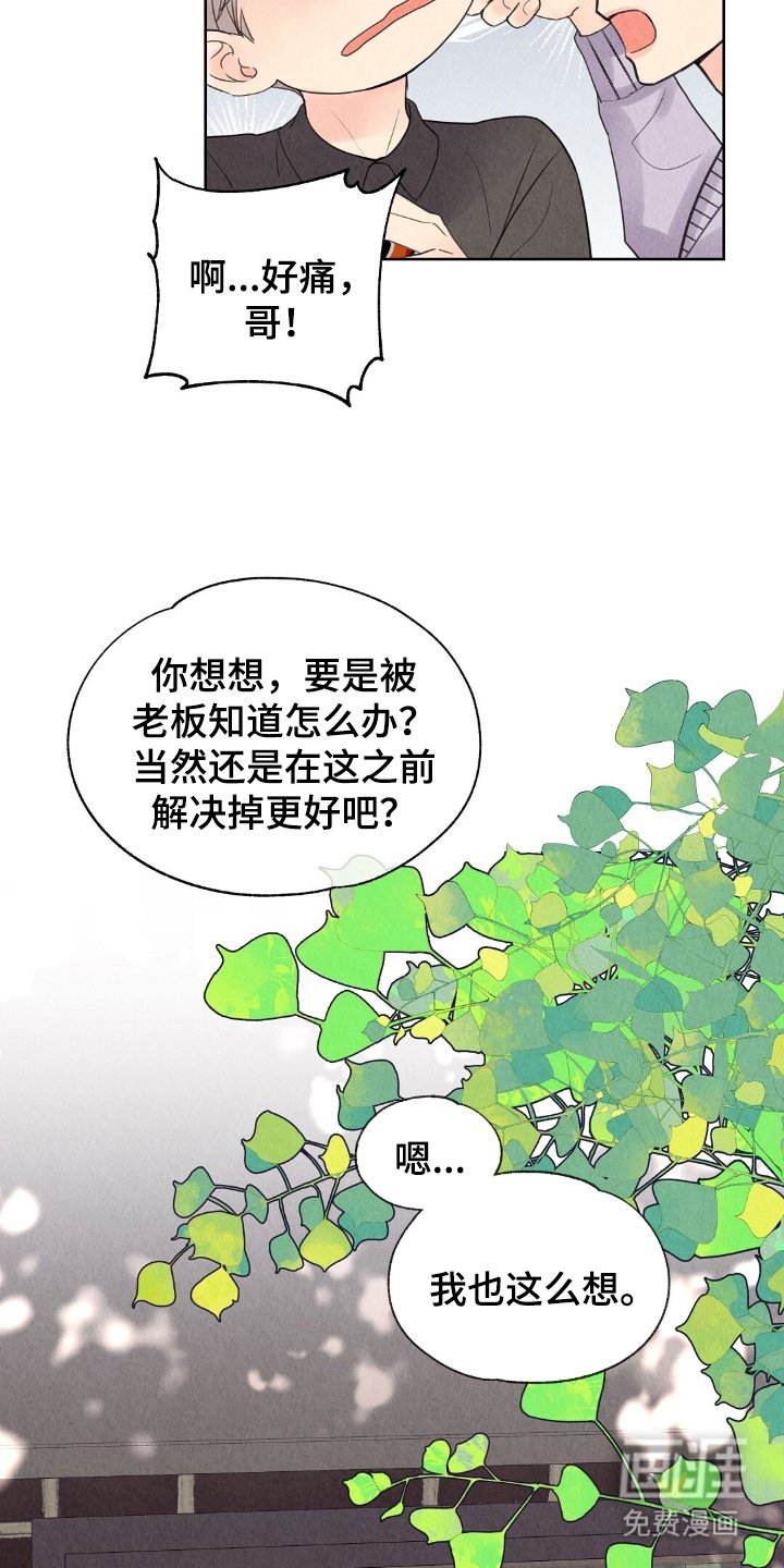 第11章：不像好人