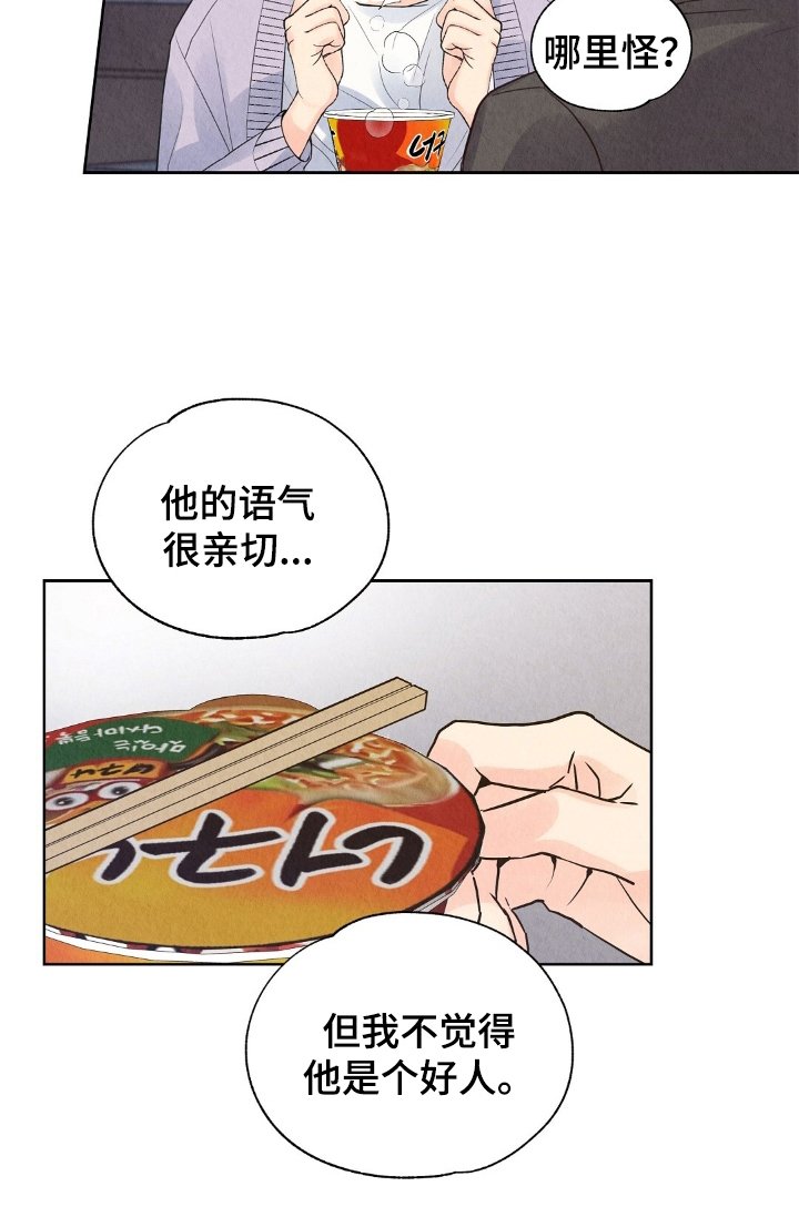 第11章：不像好人