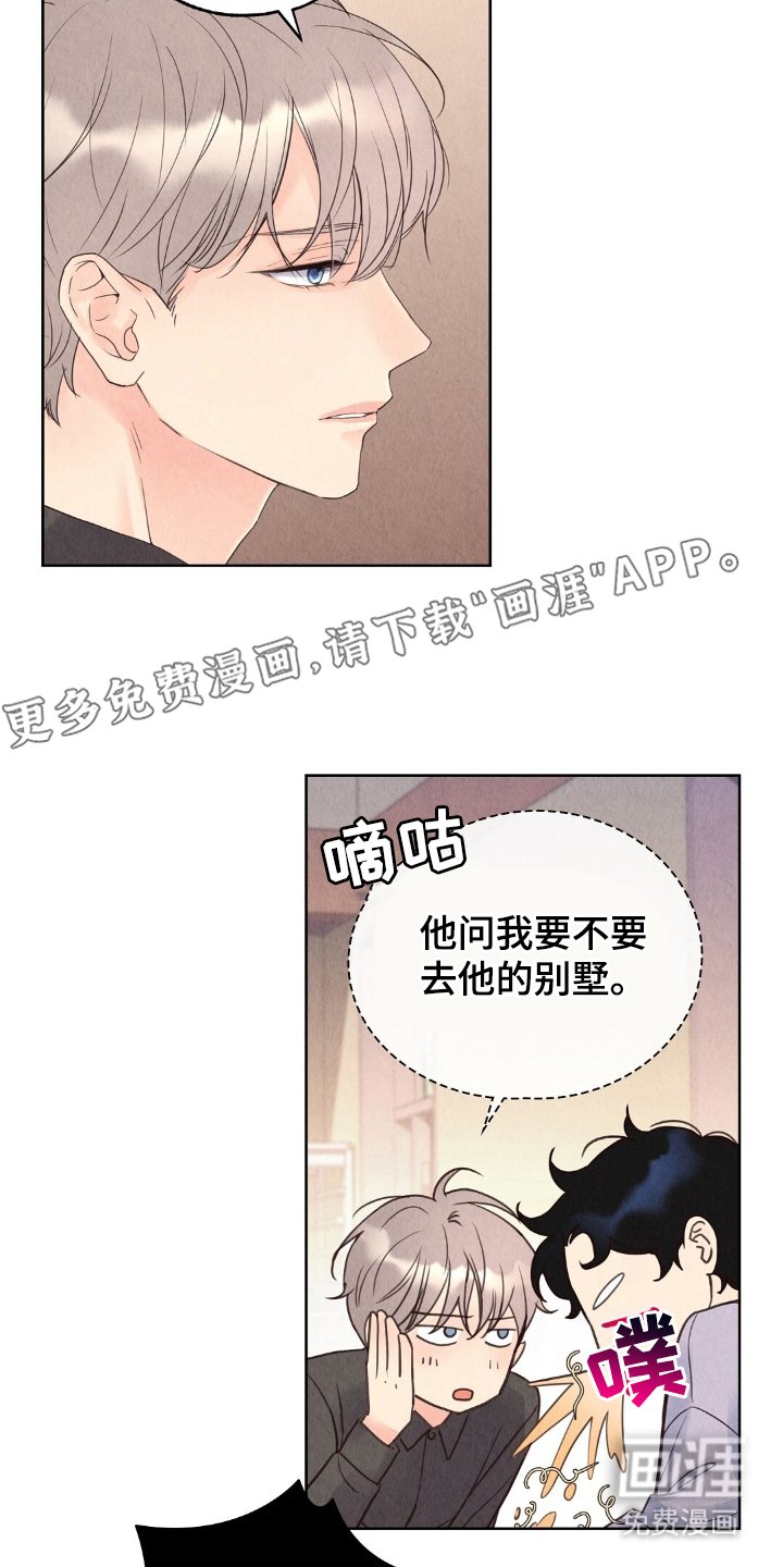 第12章：收着