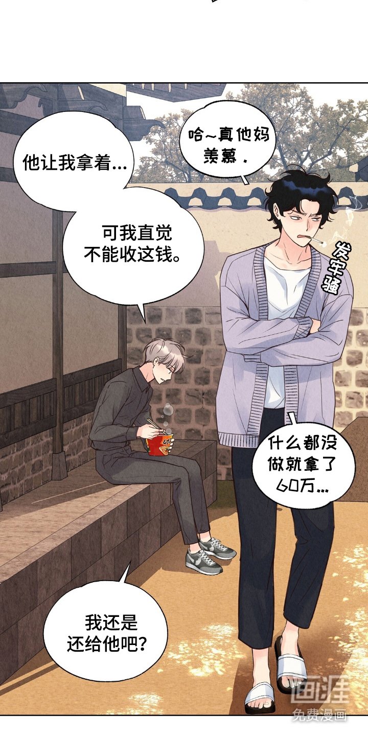 第12章：收着