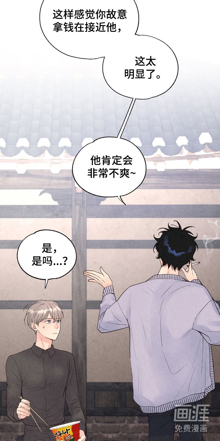 第12章：收着
