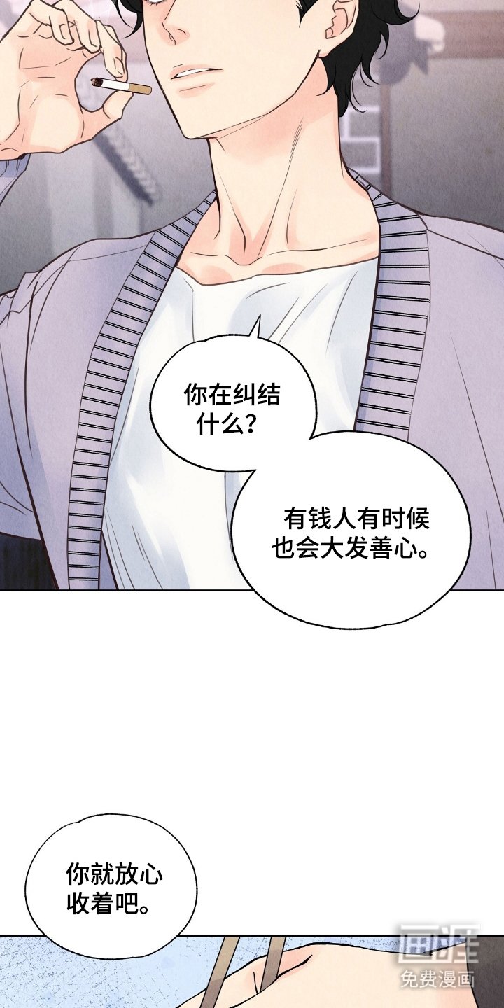 第12章：收着