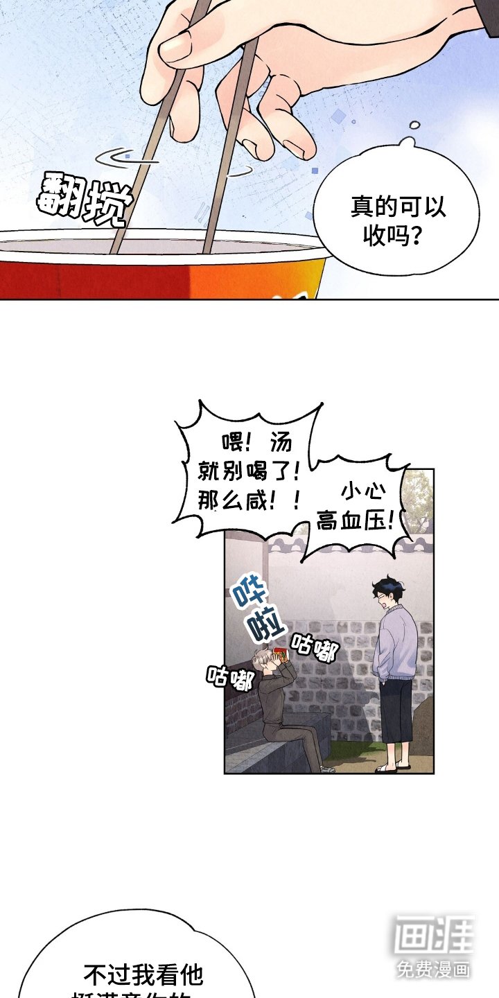 第12章：收着