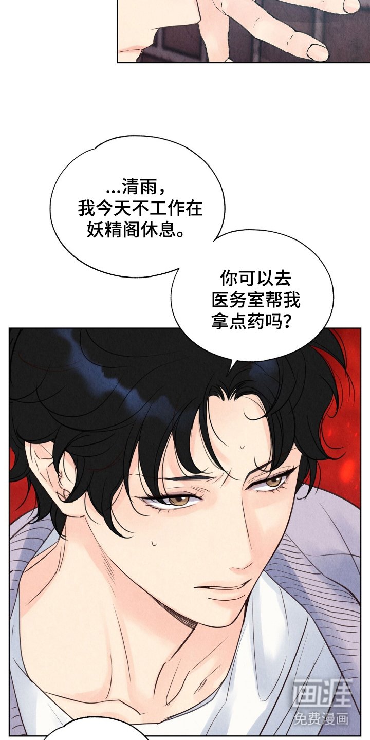 第12章：收着