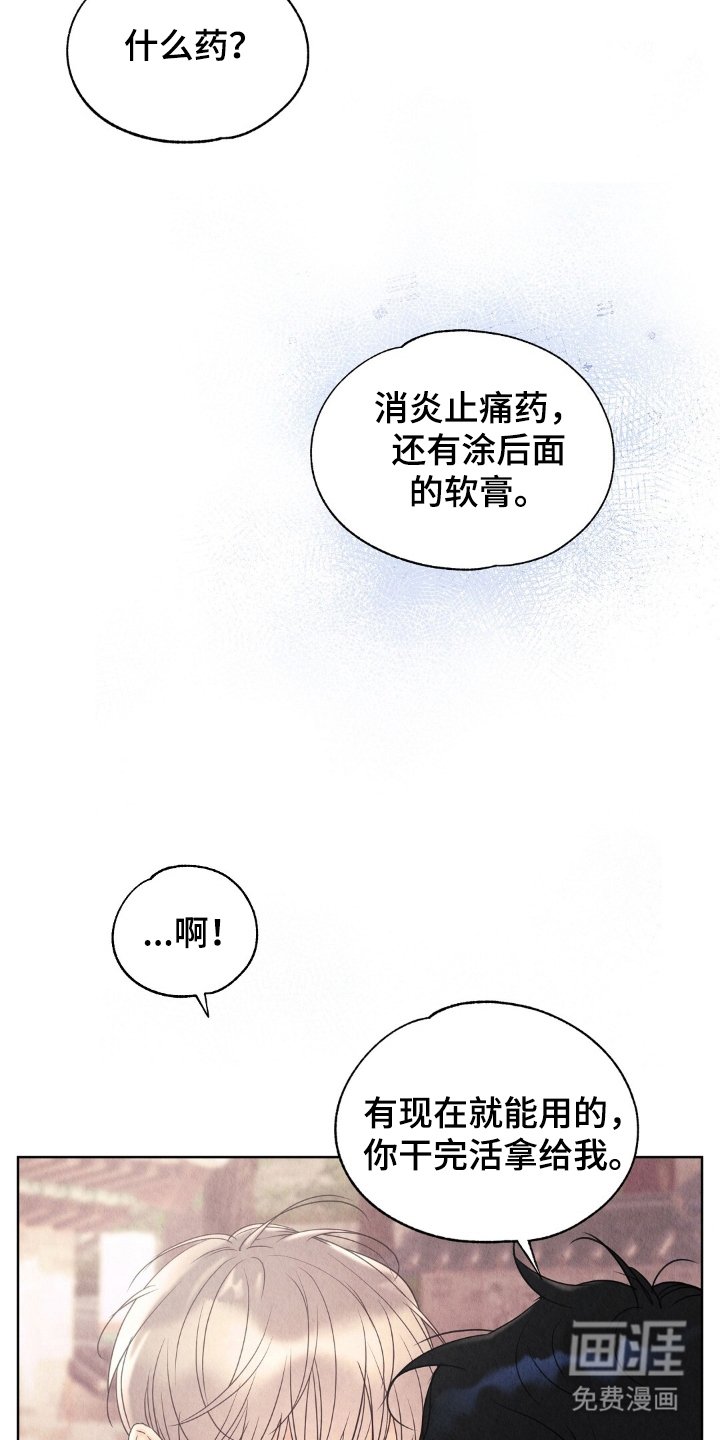 第12章：收着