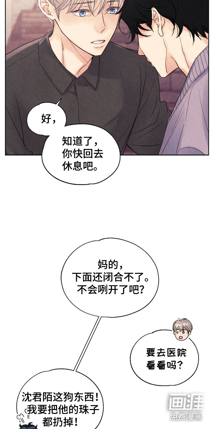 第12章：收着