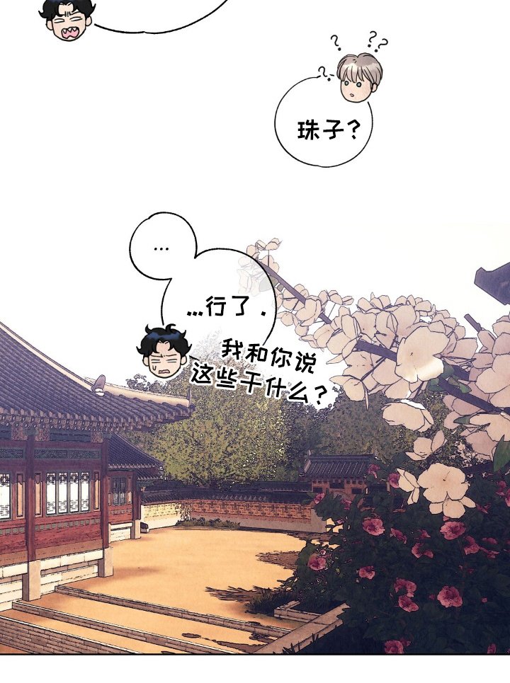 第12章：收着
