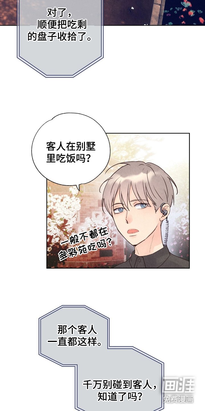 第13章：小心点