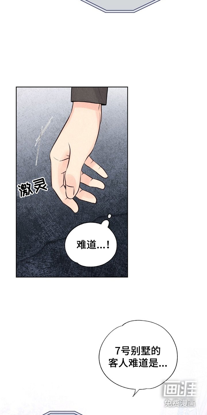 第13章：小心点
