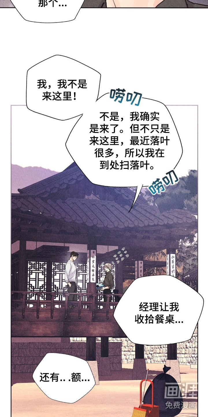 第14章：我不怕