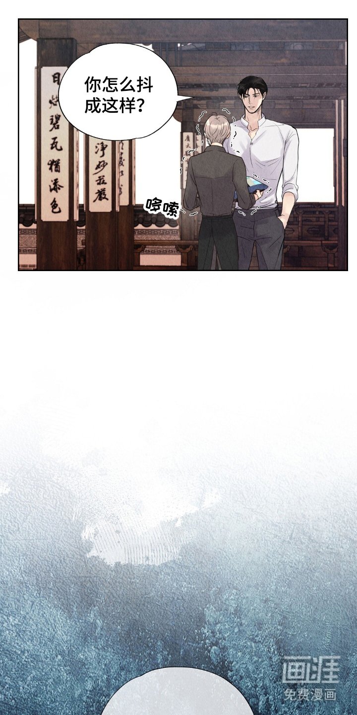 第14章：我不怕