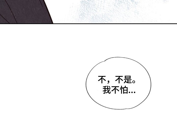 第14章：我不怕