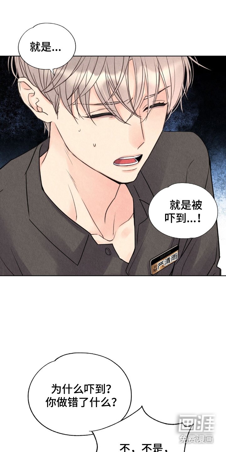 第14章：我不怕