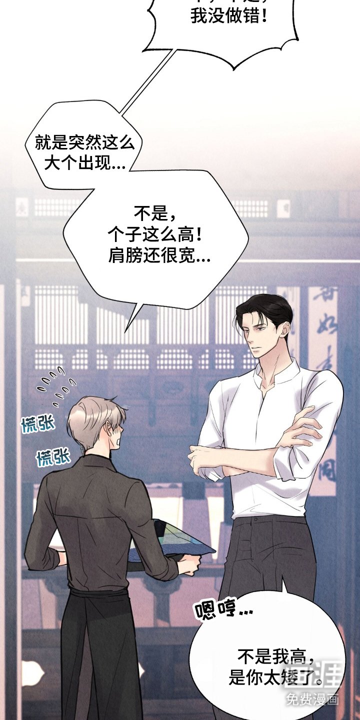 第14章：我不怕