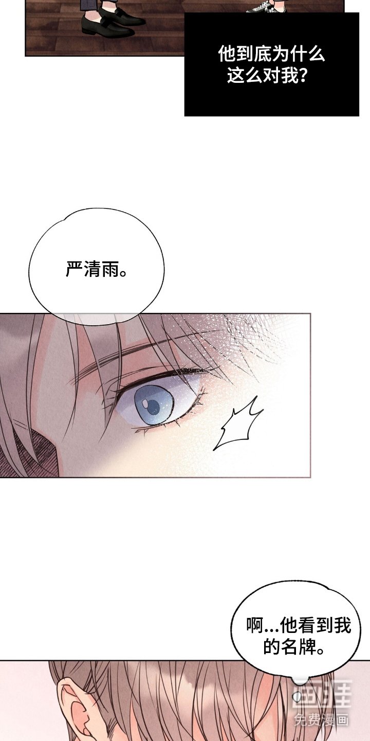 第14章：我不怕