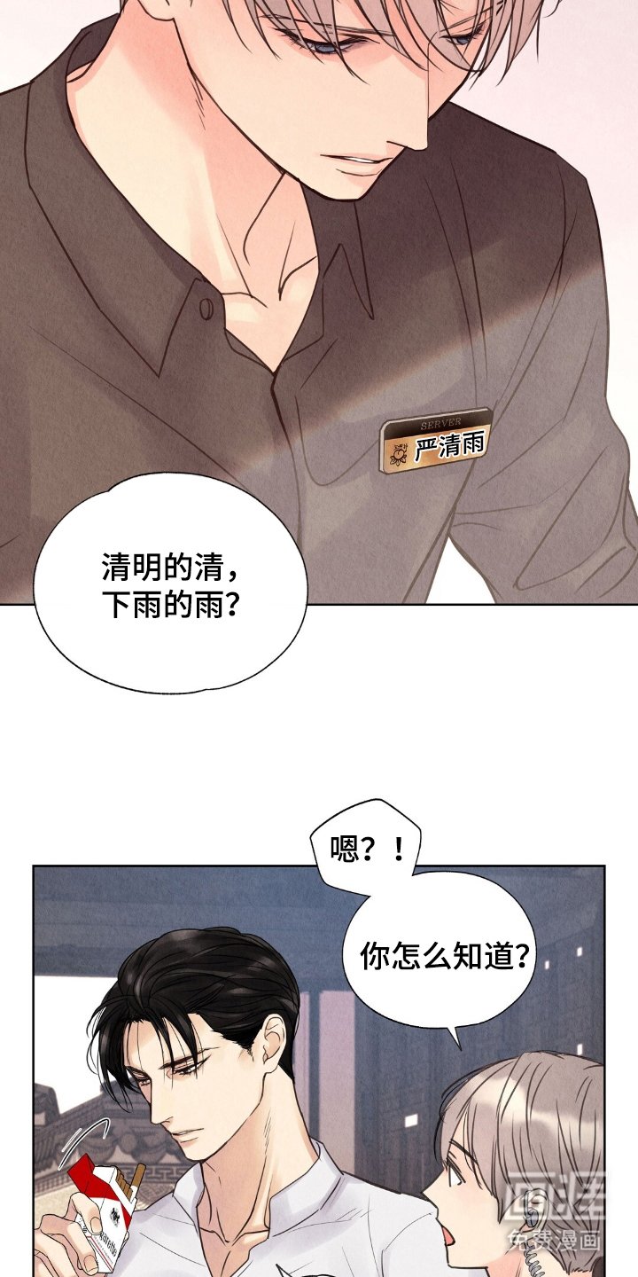 第14章：我不怕