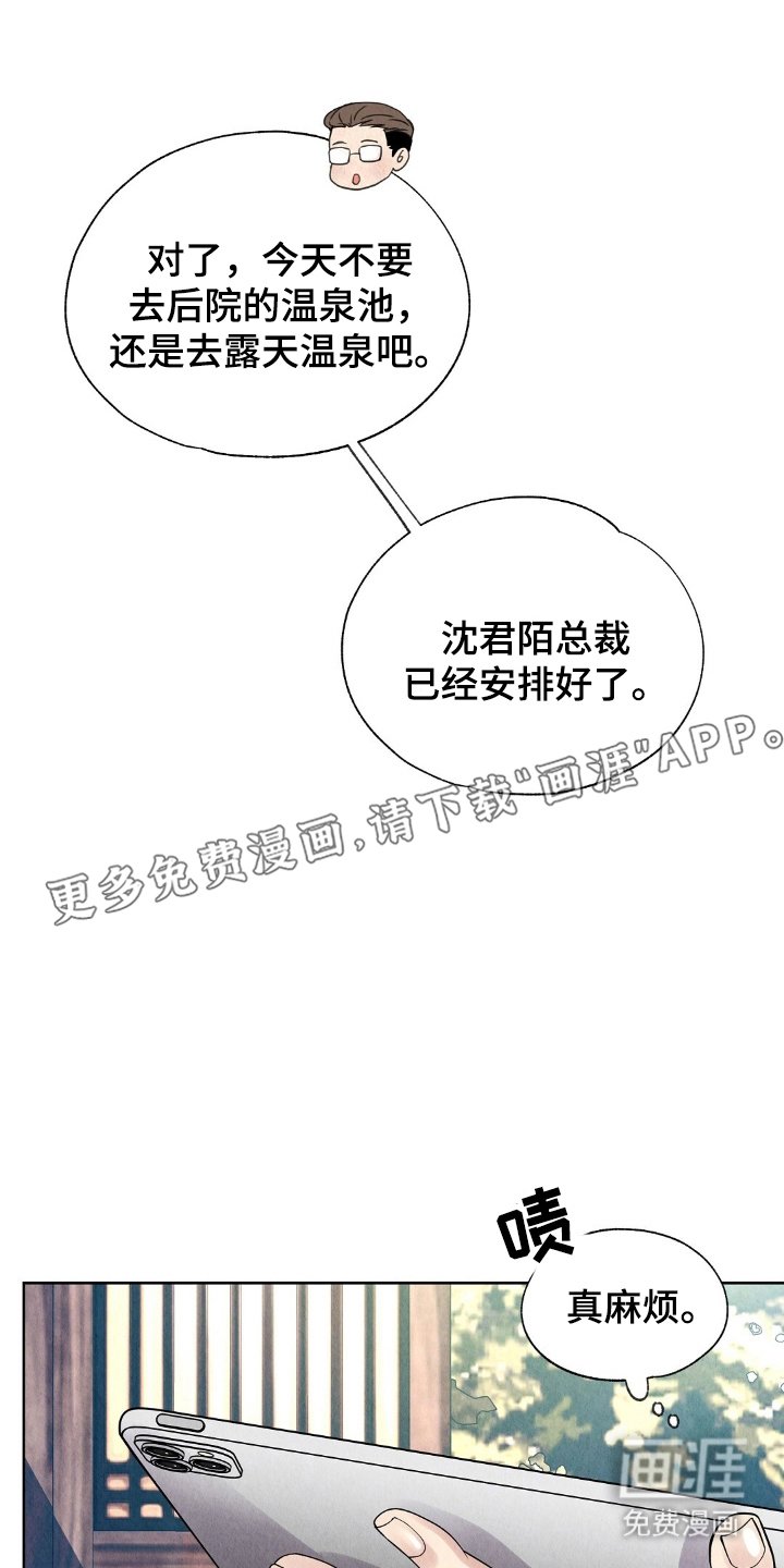第16章：找雨吧