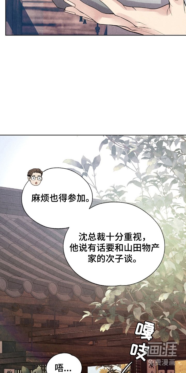 第16章：找雨吧