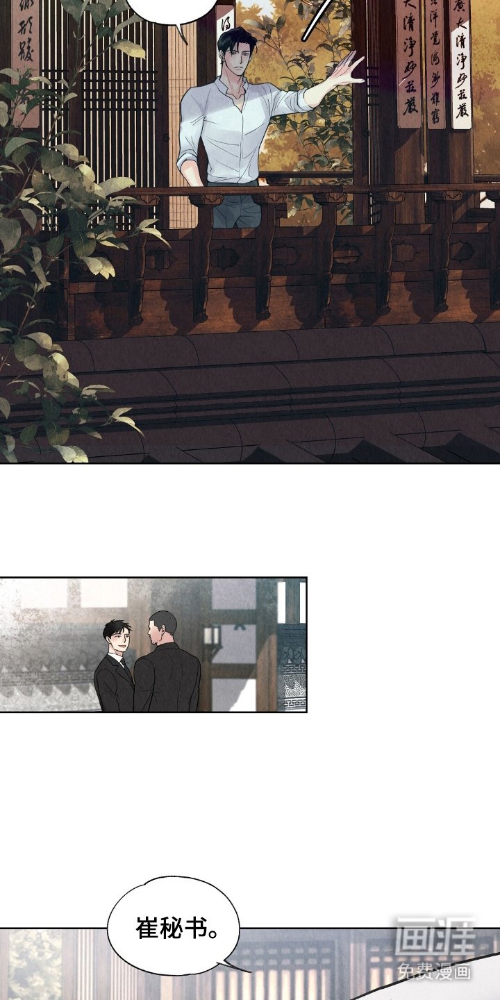 第16章：找雨吧