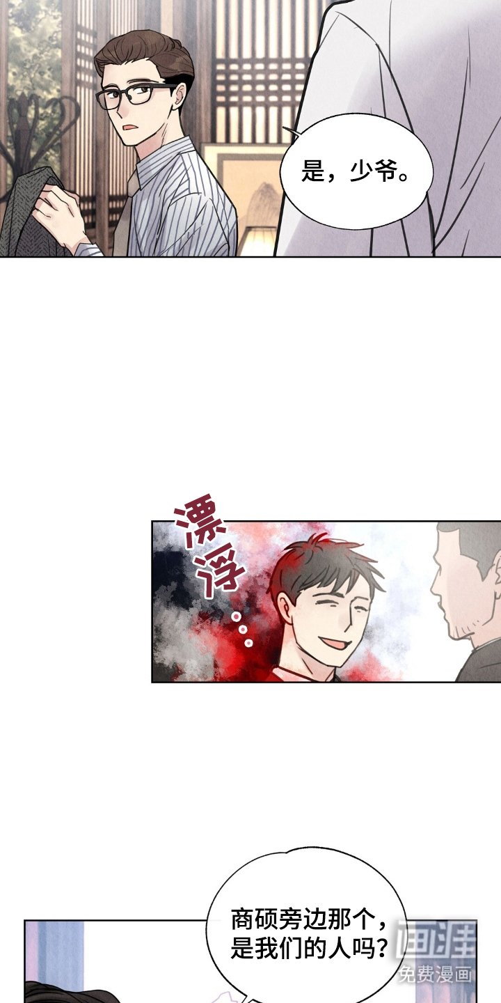 第16章：找雨吧