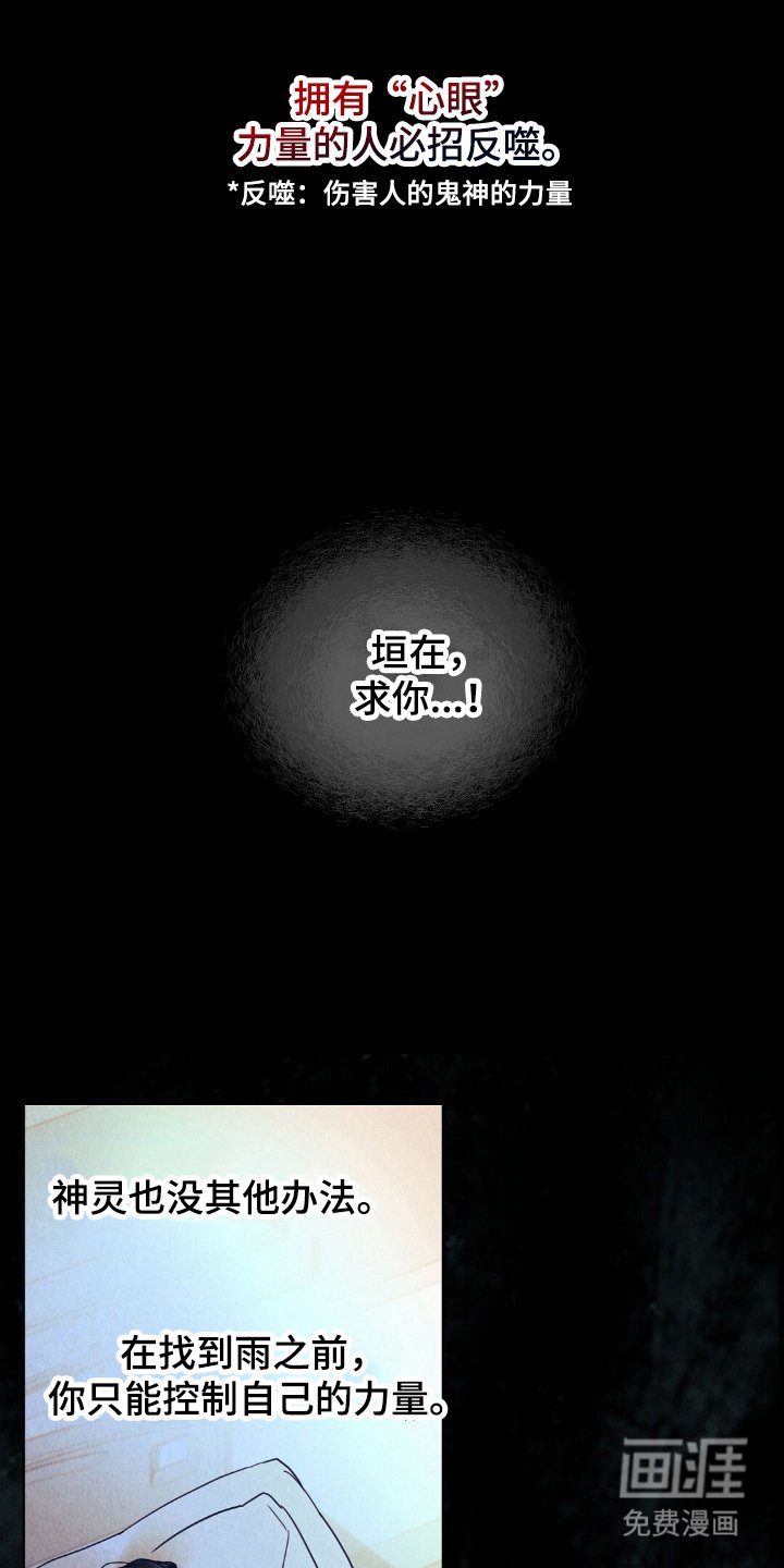 第16章：找雨吧