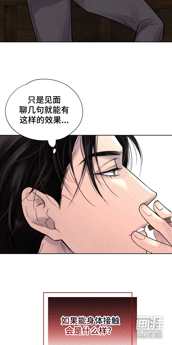 第16章：找雨吧