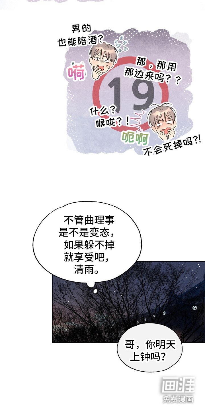 第18章：基础教育
