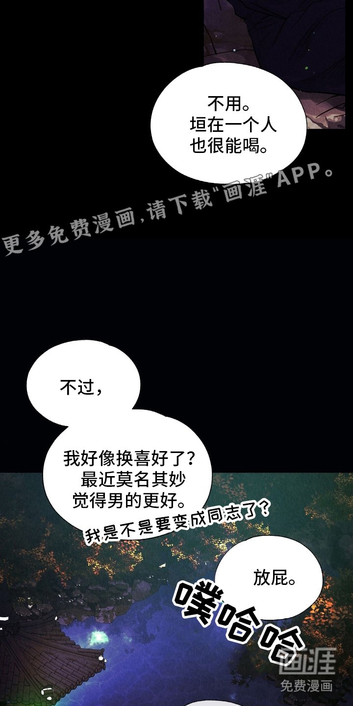 第19章：不是偷看