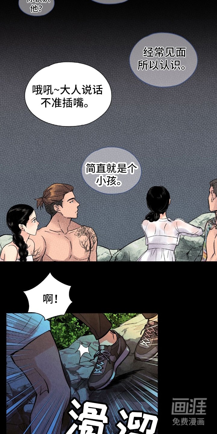 第19章：不是偷看