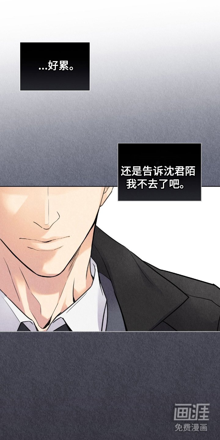 第2章：雨水