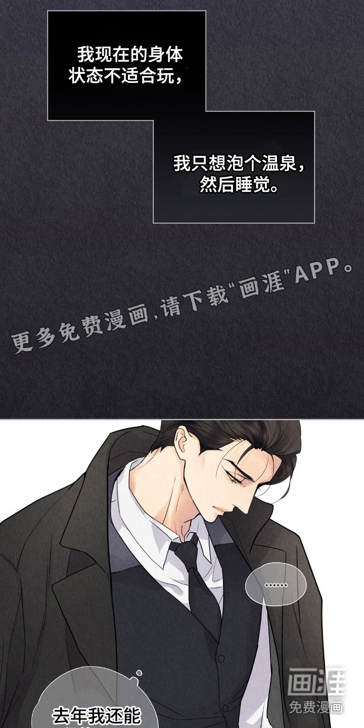 第2章：雨水