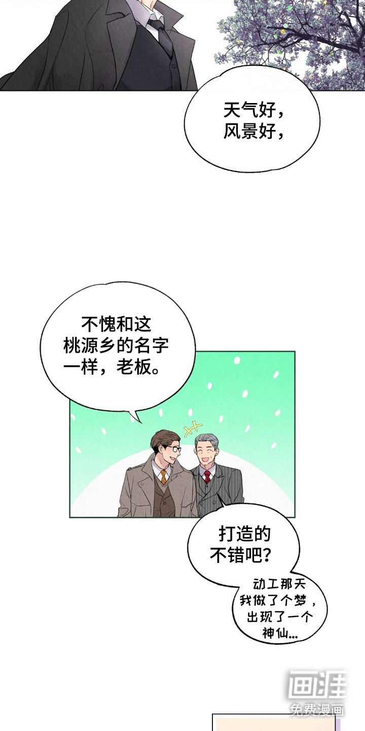 第2章：雨水