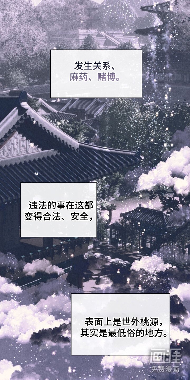 第2章：雨水